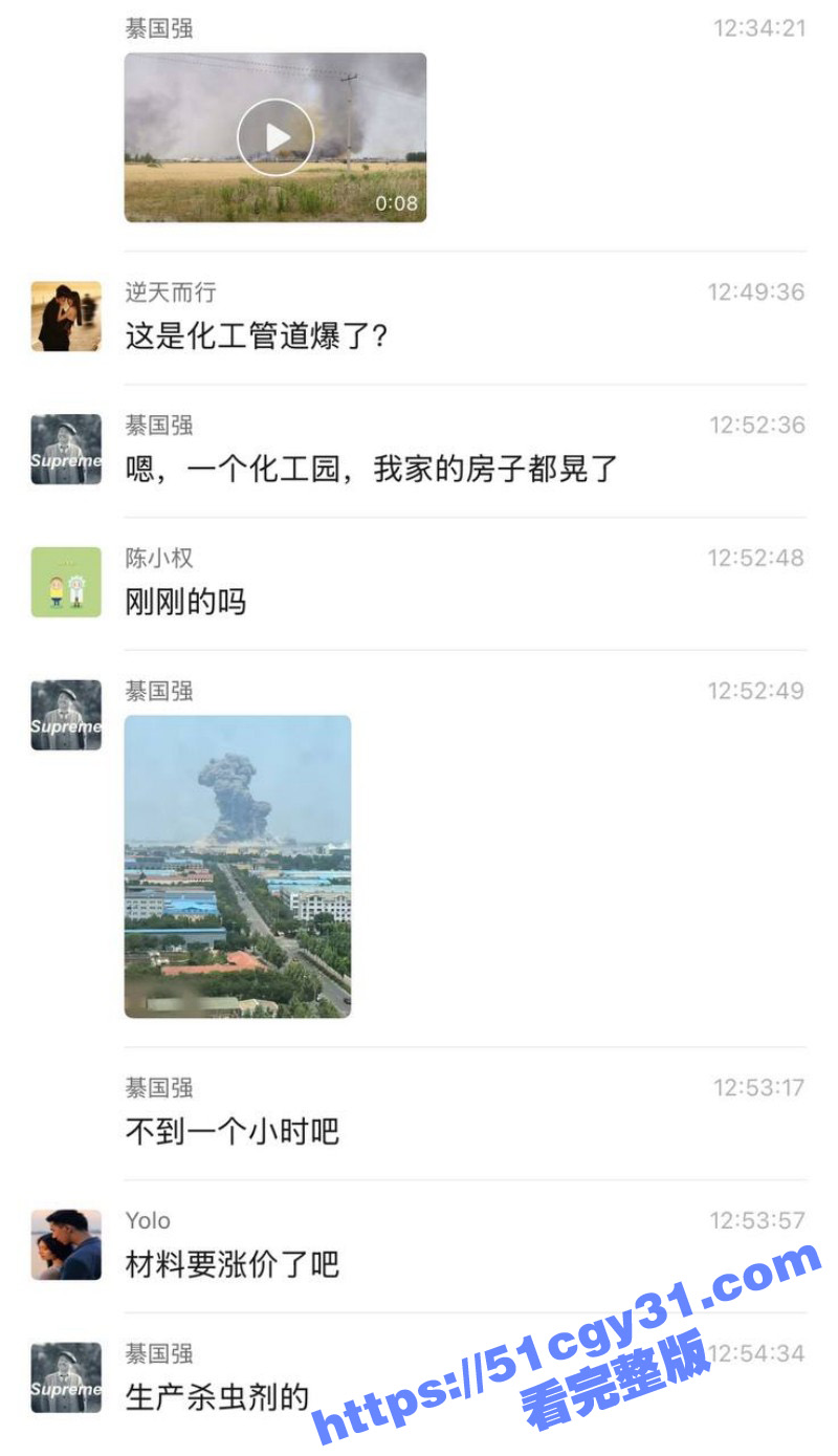 山东高密友道化工爆炸事件02