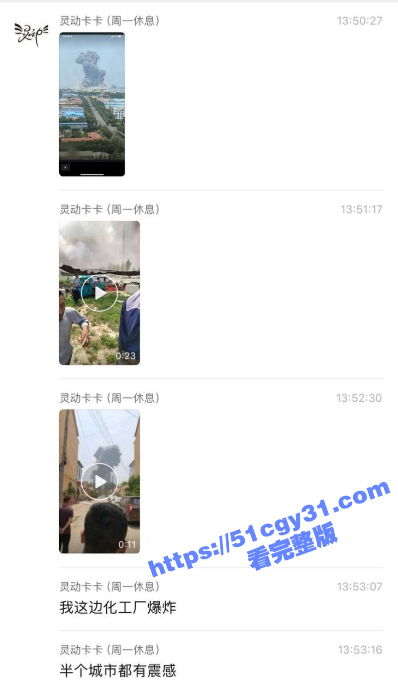 山东高密化工厂爆炸事件 火光冲天浓烟滚滚 现场视频震惊全网！