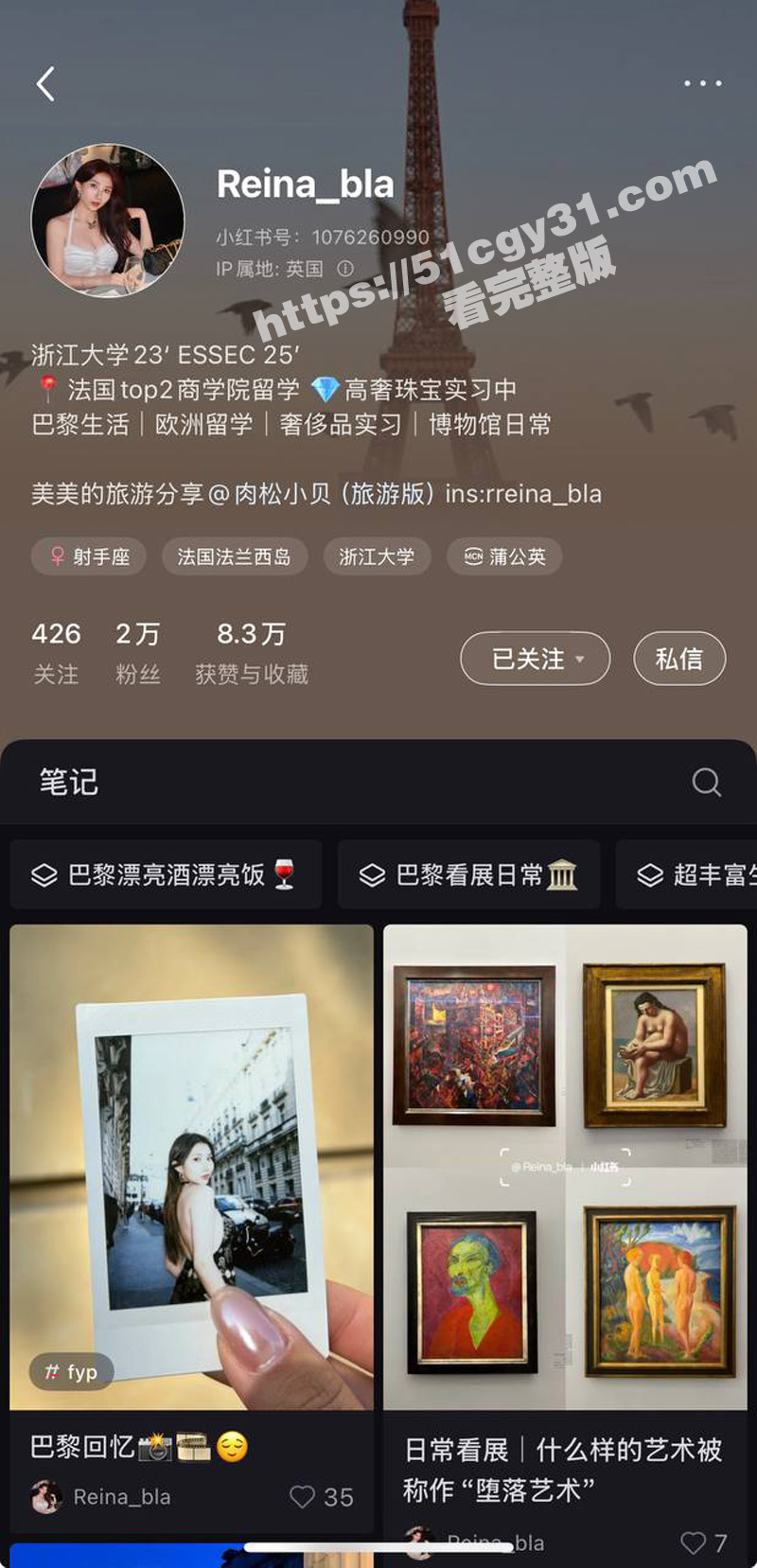 巴黎商学院反差学生妹 Reina-bla 自慰视频泄密 穿情趣黑丝内衣揉奶诱惑挑逗 跳蛋狂塞骚穴淫荡至极！