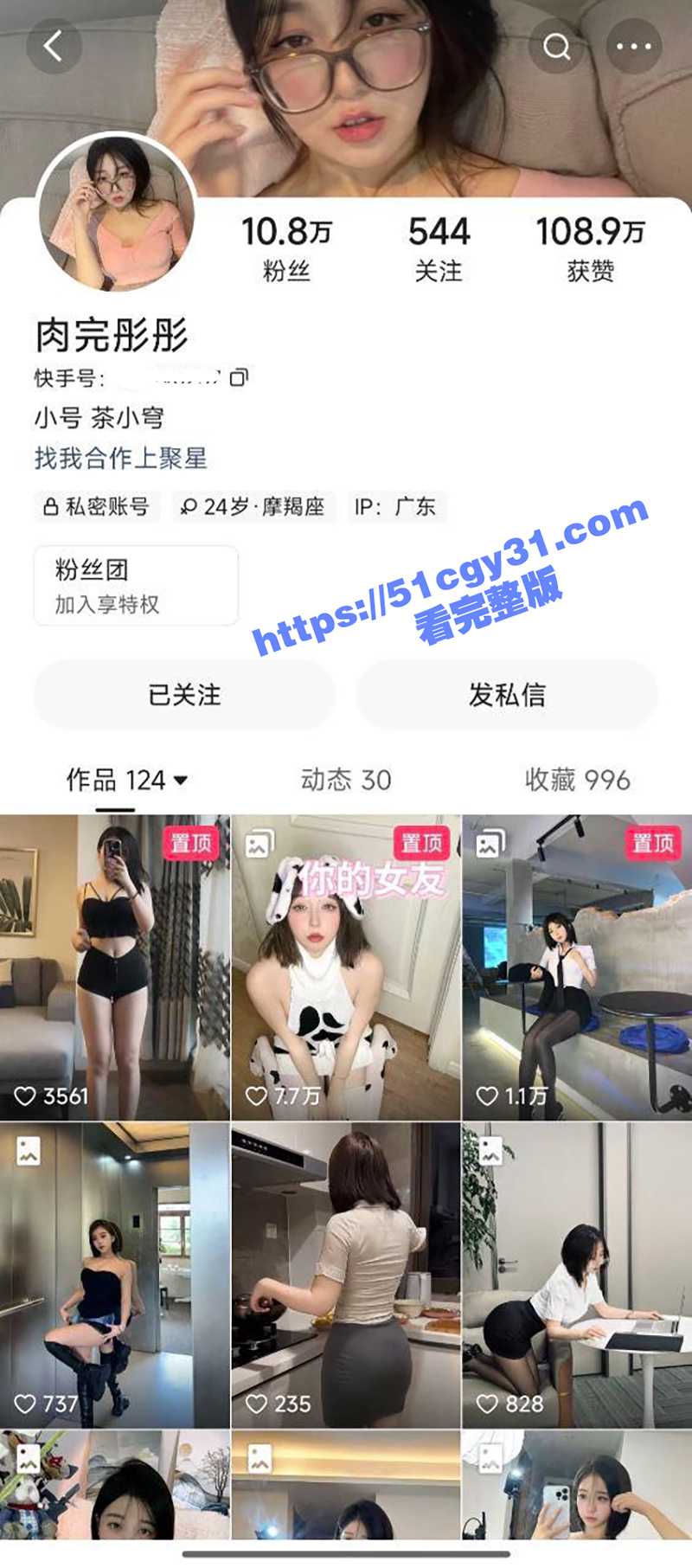 快手十万粉网红 肉完彤彤 被金主1V1网调视频流出！暴力揉捏大奶 尺度炸裂至极！