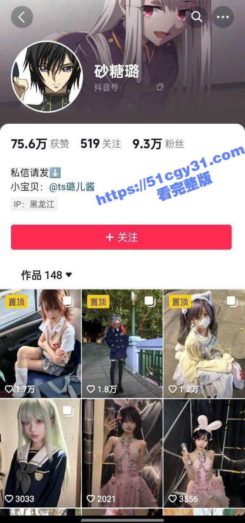 抖音女网红 砂糖璐 全裸定制视频！腰间蝴蝶纹身性感撩人 抓奶揉胸露逼 秀身材引爆欲望！