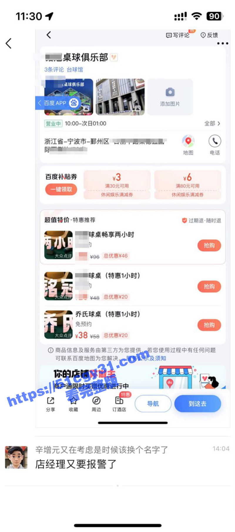 新型卖淫方法 台球厅卖淫  拷贝 4