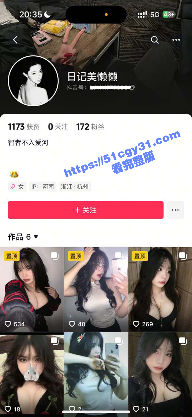 抖音高冷女神 日记美懒懒 被路虎哥重金拿下！淫荡妹子伺候的好 大哥内射3次爽翻了！