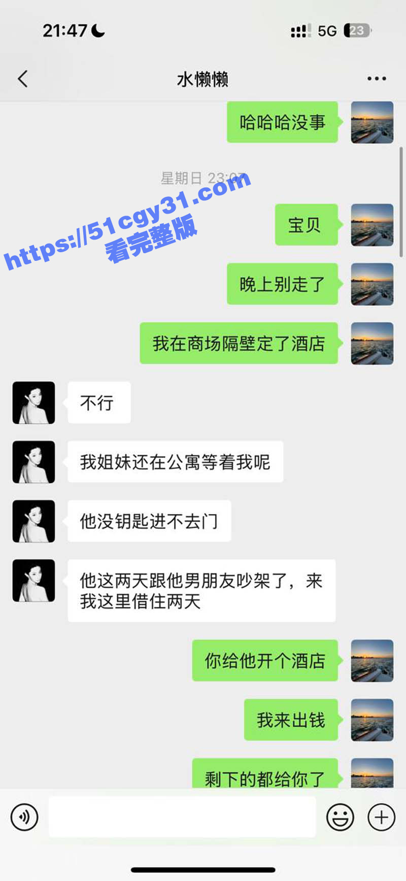 抖音日记美懒懒被路虎金主拿下不雅视频流出（11）
