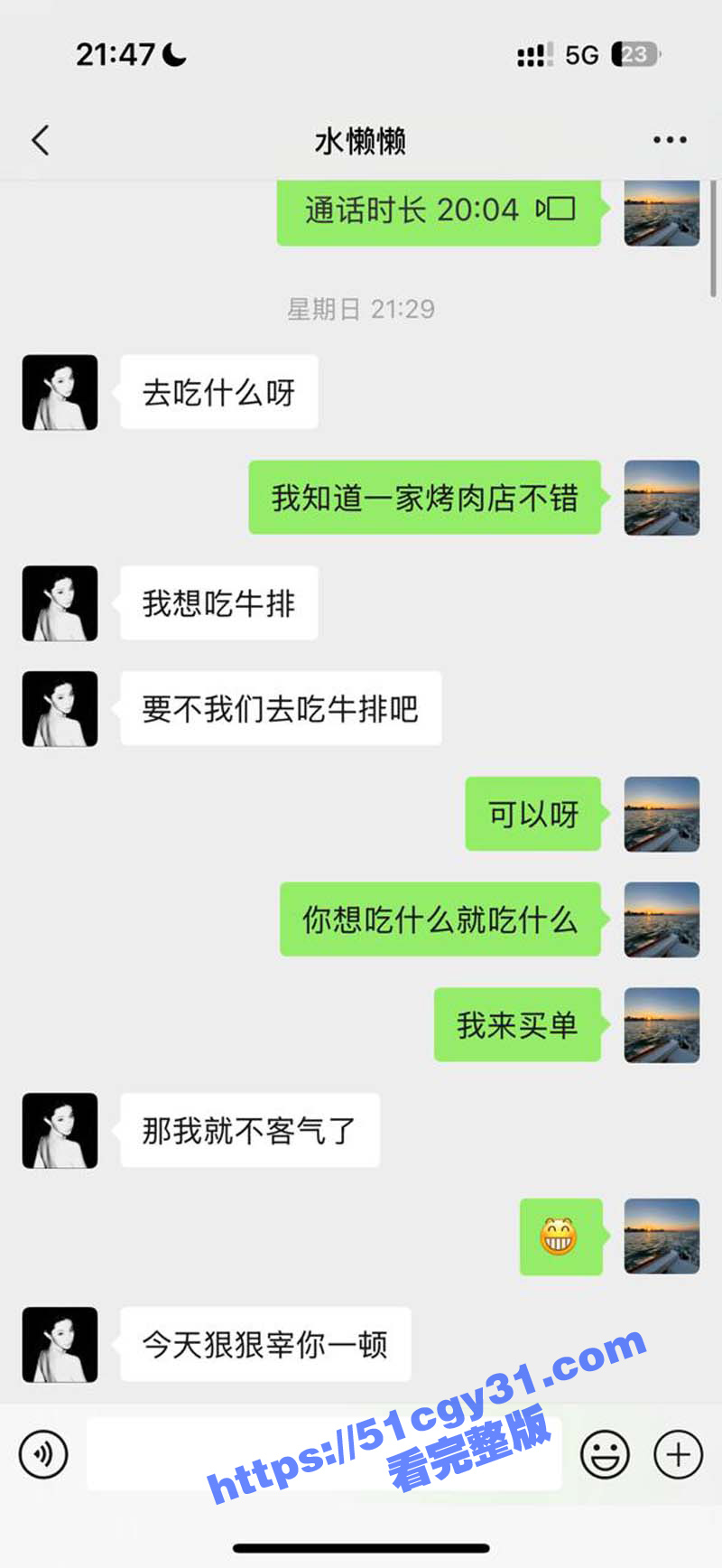 抖音日记美懒懒被路虎金主拿下不雅视频流出（9）