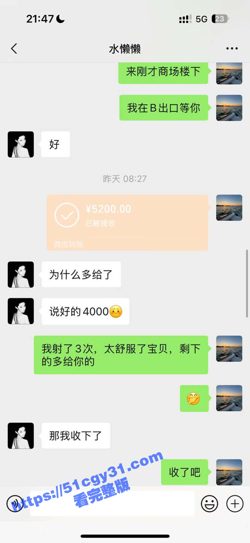 抖音日记美懒懒被路虎金主拿下不雅视频流出（14）