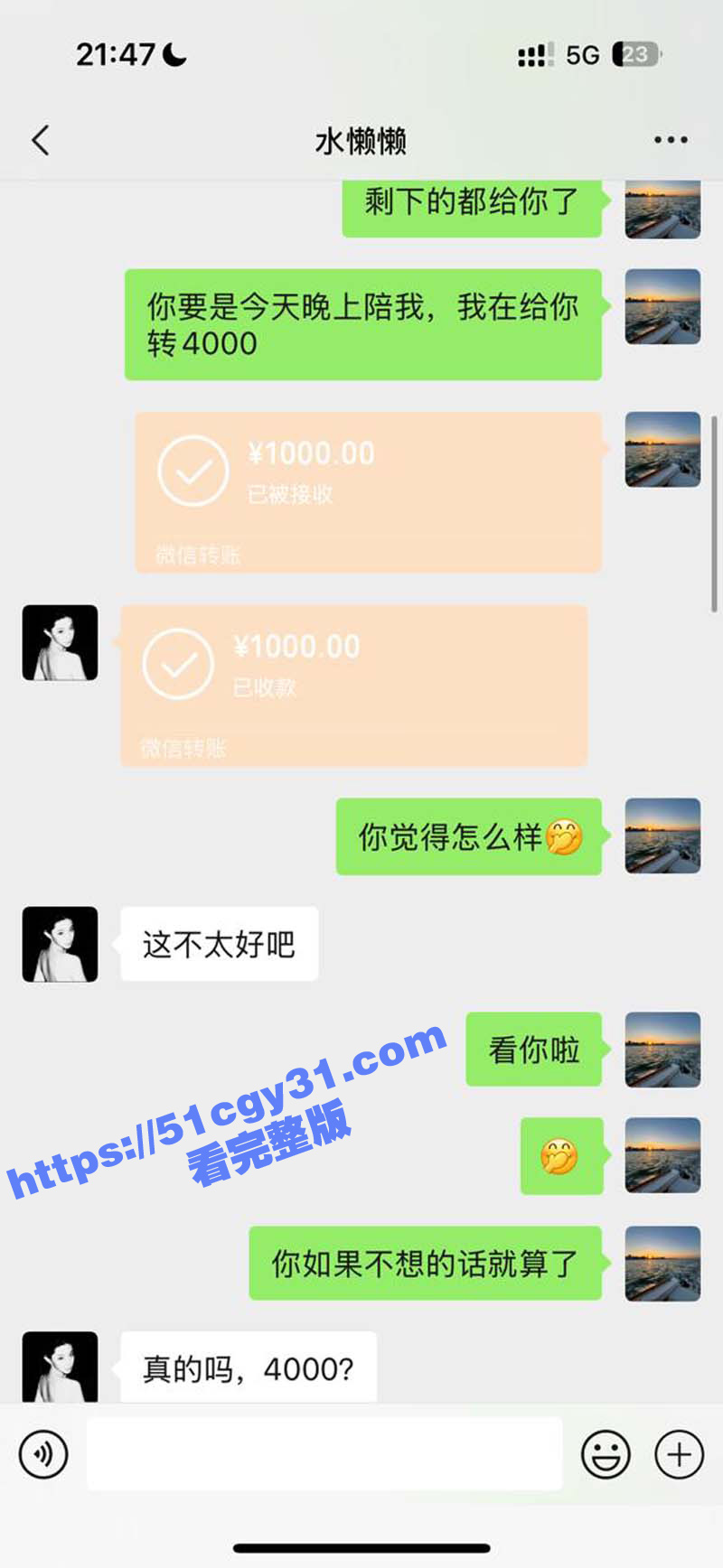 抖音日记美懒懒被路虎金主拿下不雅视频流出（12）