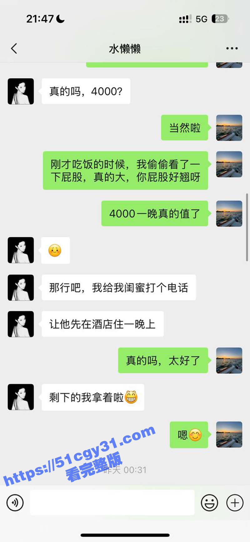 抖音日记美懒懒被路虎金主拿下不雅视频流出（13）