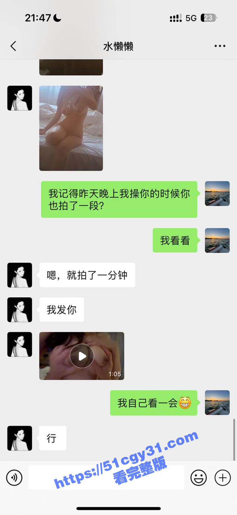 抖音日记美懒懒被路虎金主拿下不雅视频流出（18）