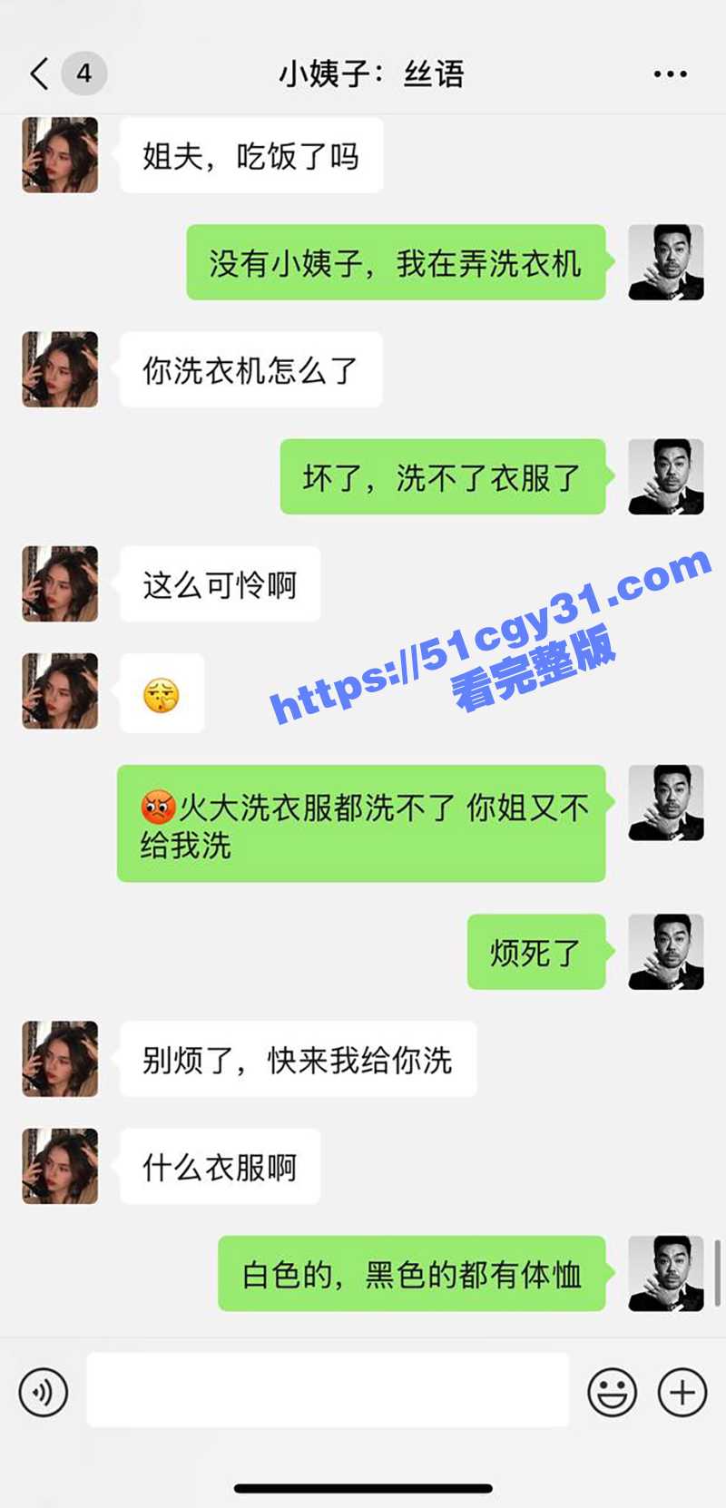 51原创小姨子的秘密 浴室里花洒喷水调教洗衣服的小姨子 姐夫后入狂草面对面内射嫩穴！