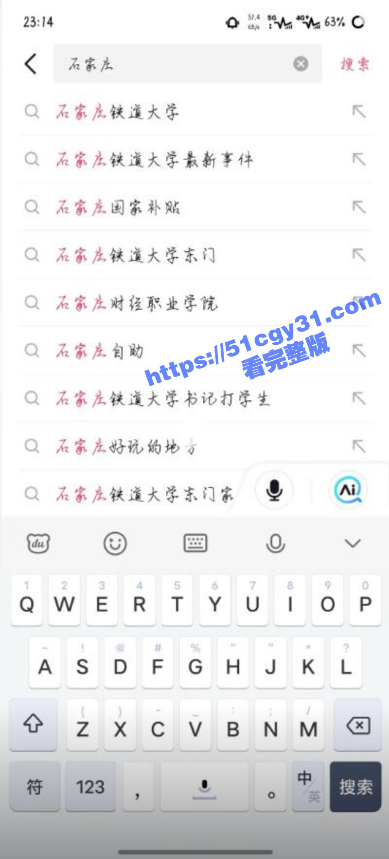 石家庄铁道大学多名校领导殴打学生04