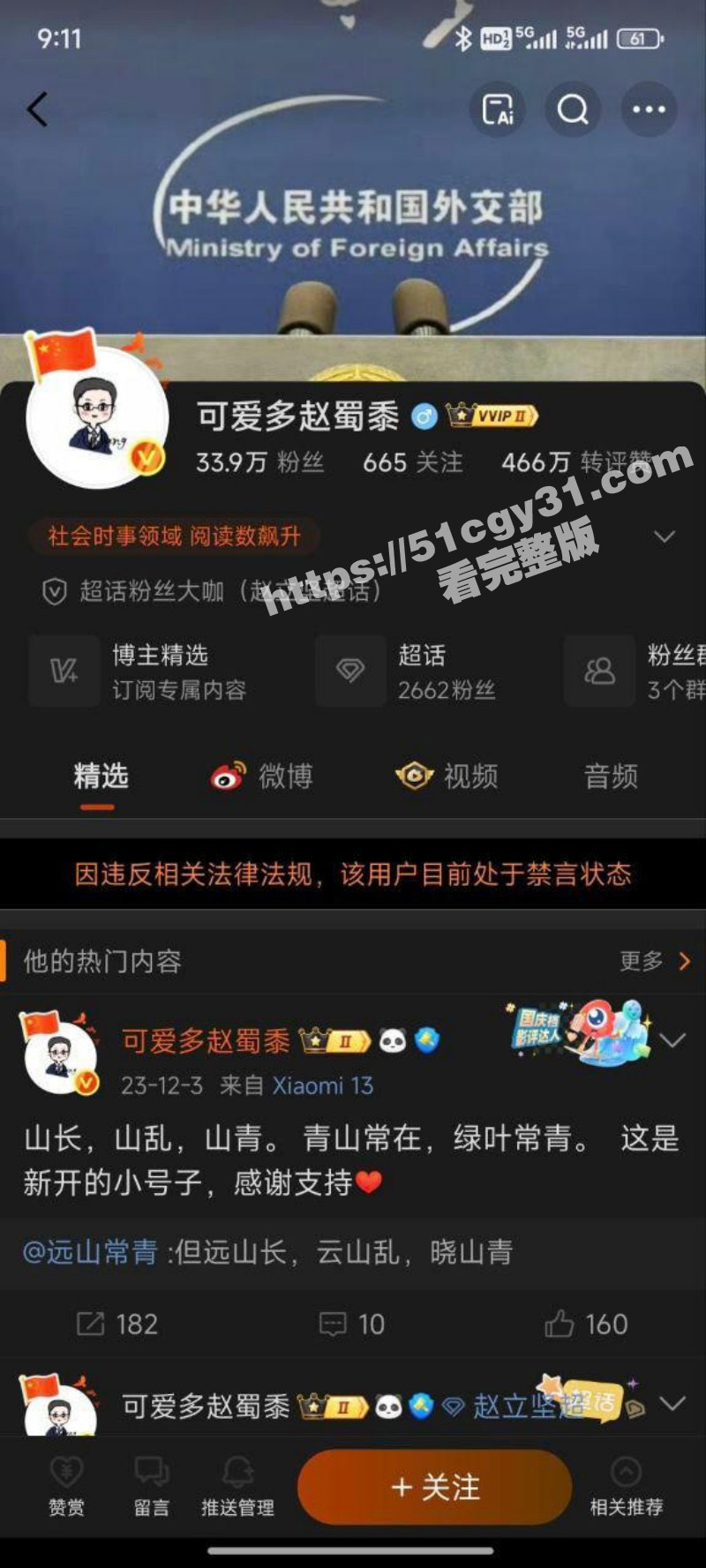 石家庄铁道大学多名校领导殴打学生02