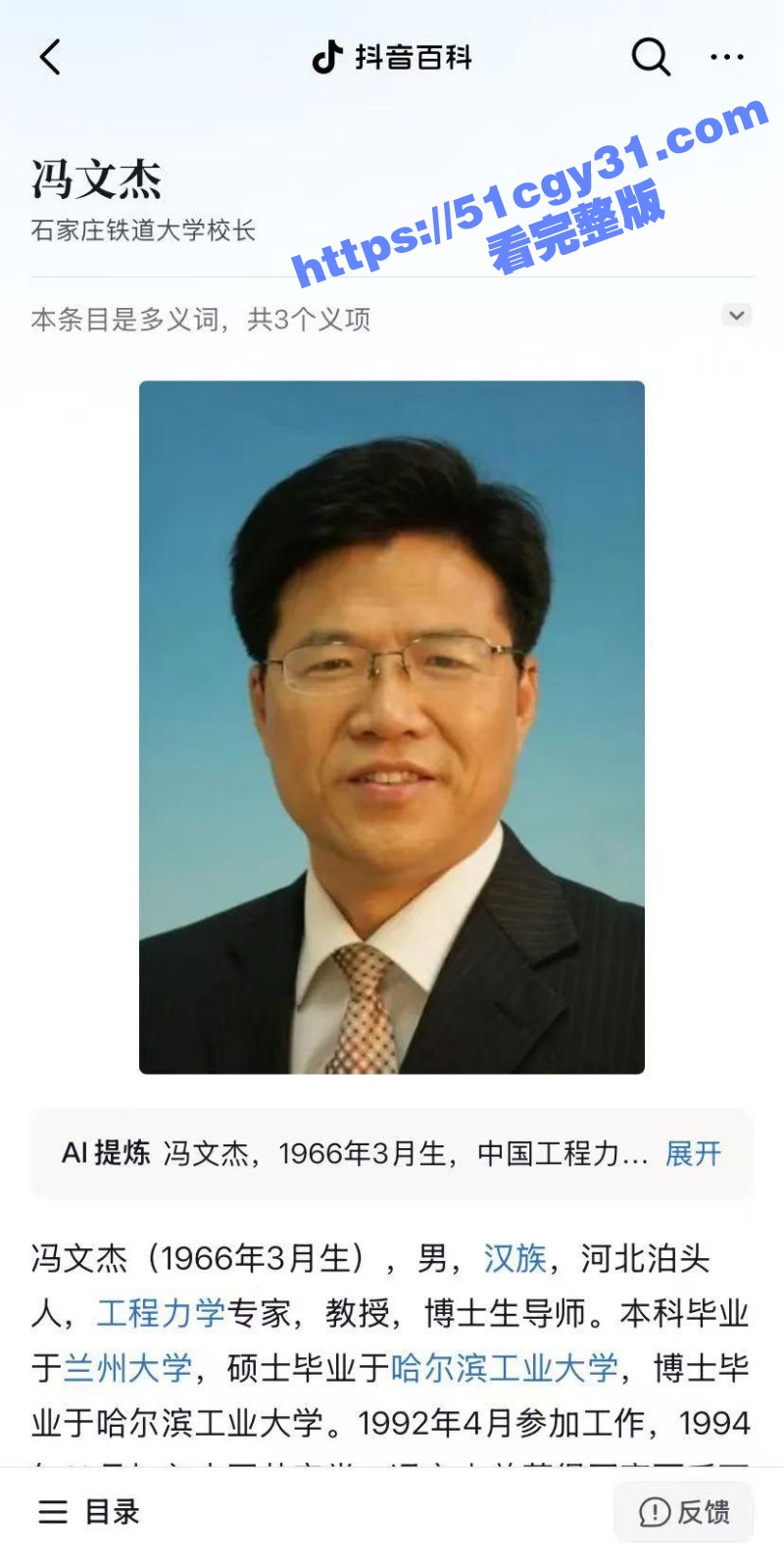 石家庄铁道大学东门事件 学生办公室讨要说法 被多名校领导拘禁殴打 全程被直播记录！