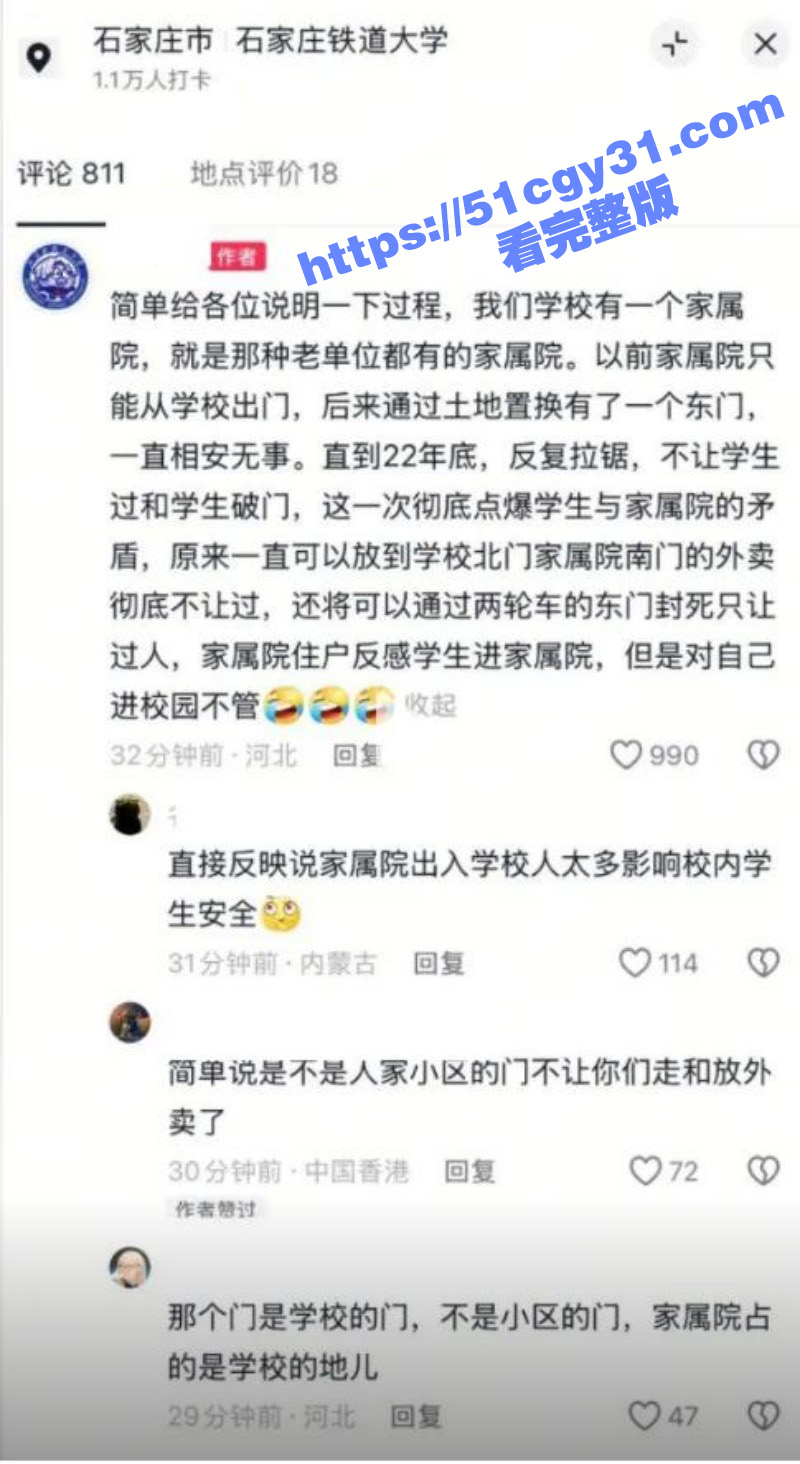 石家庄铁道大学多名校领导殴打学生07