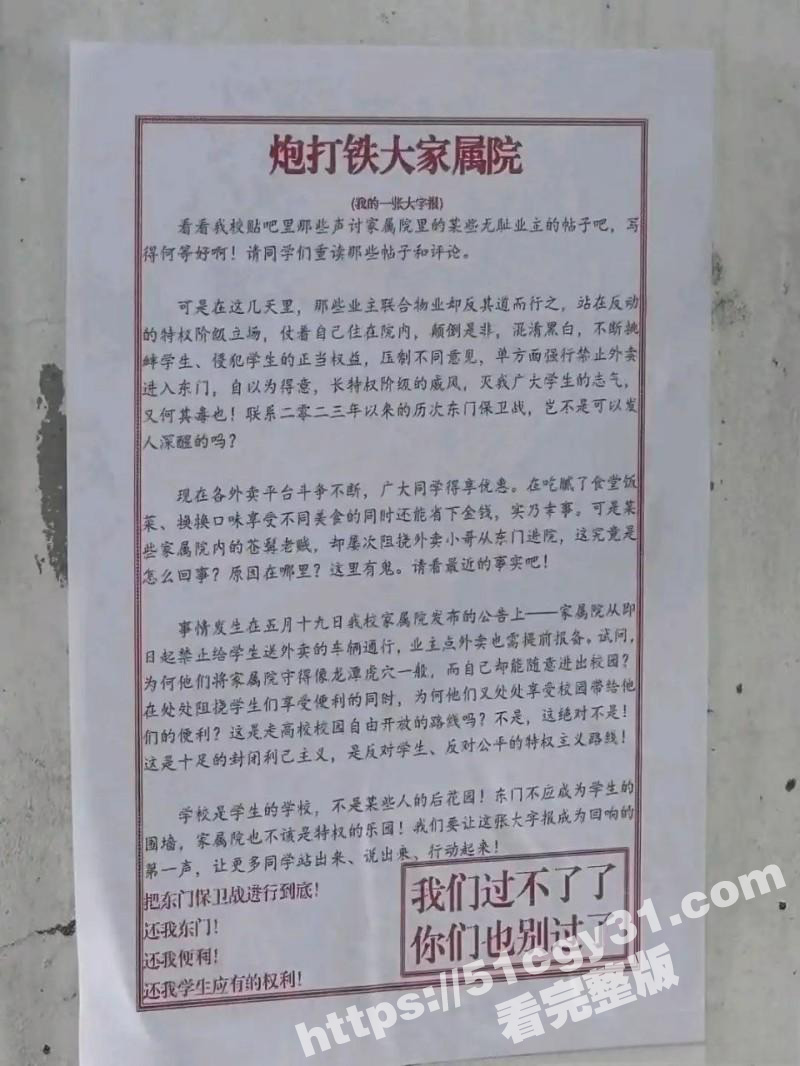 石家庄铁道大学多名校领导殴打学生016