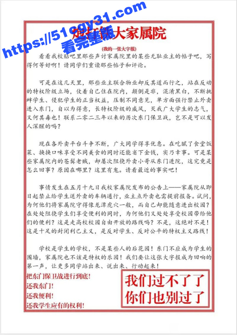 石家庄铁道大学多名校领导殴打学生015