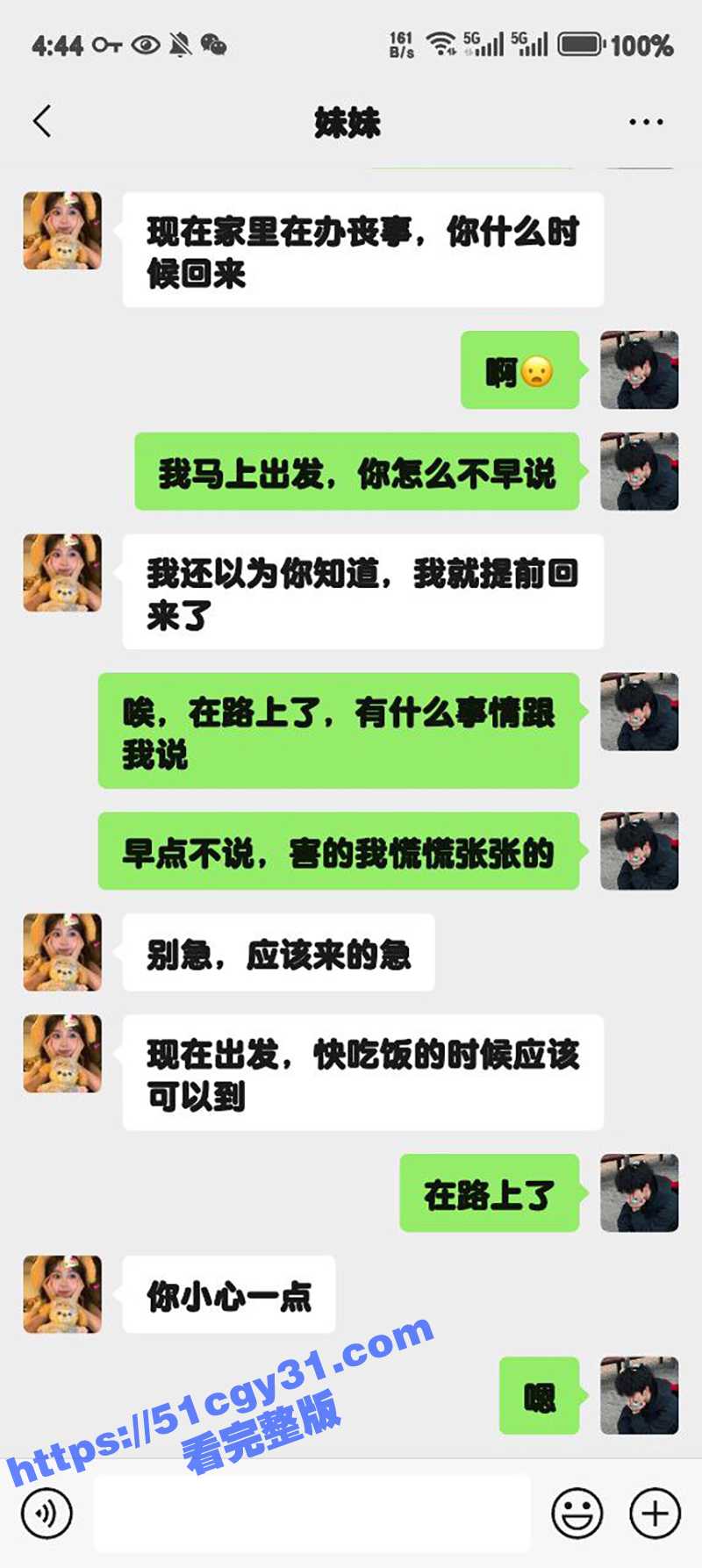 51原创狂情哥哥新作车震乱伦（2）