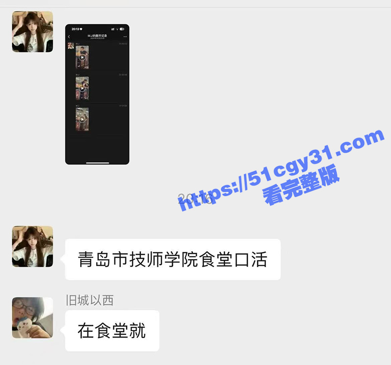 青岛技师学院学生食堂激情口交 狗男女视频惨遭微信群疯传 新作学生压力这么大吗？