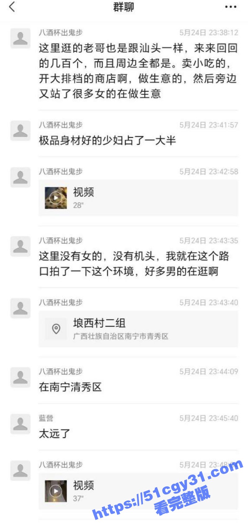 广西南宁实地夜探骚鸡一条街 5