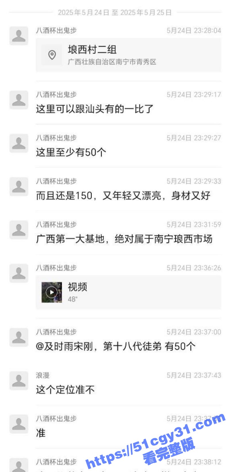 广西南宁实地夜探骚鸡一条街 4