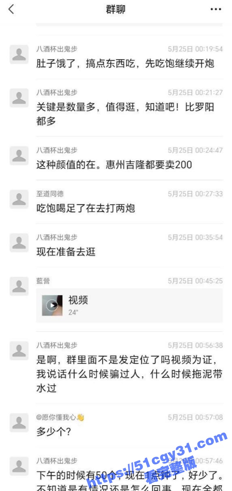 广西南宁实地夜探骚鸡一条街 7