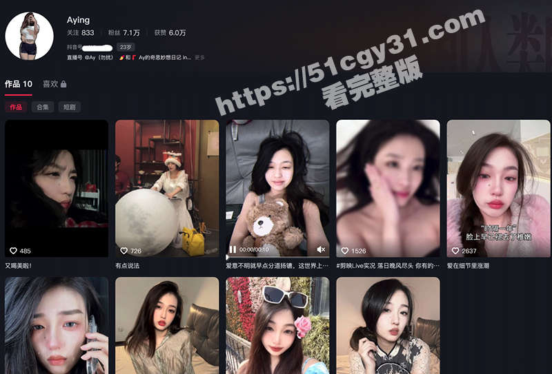 抖音 ay奇思妙想日记 神隐一月后卷土回归 新号 aying 再掀热议 M属性虐恋视频热度不减！