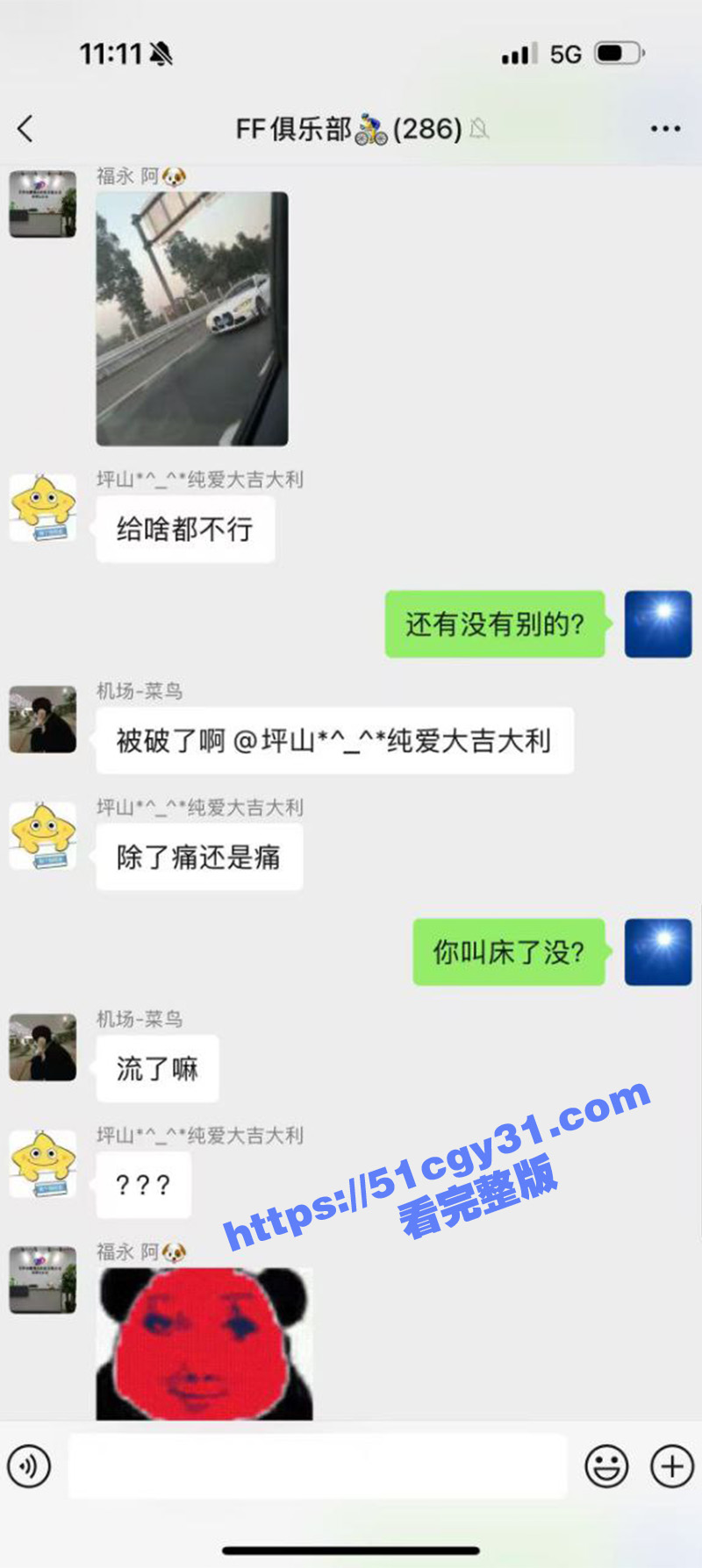 男子远骑喝了不明广东凉茶不料被爆菊操哭 2 拷贝 15