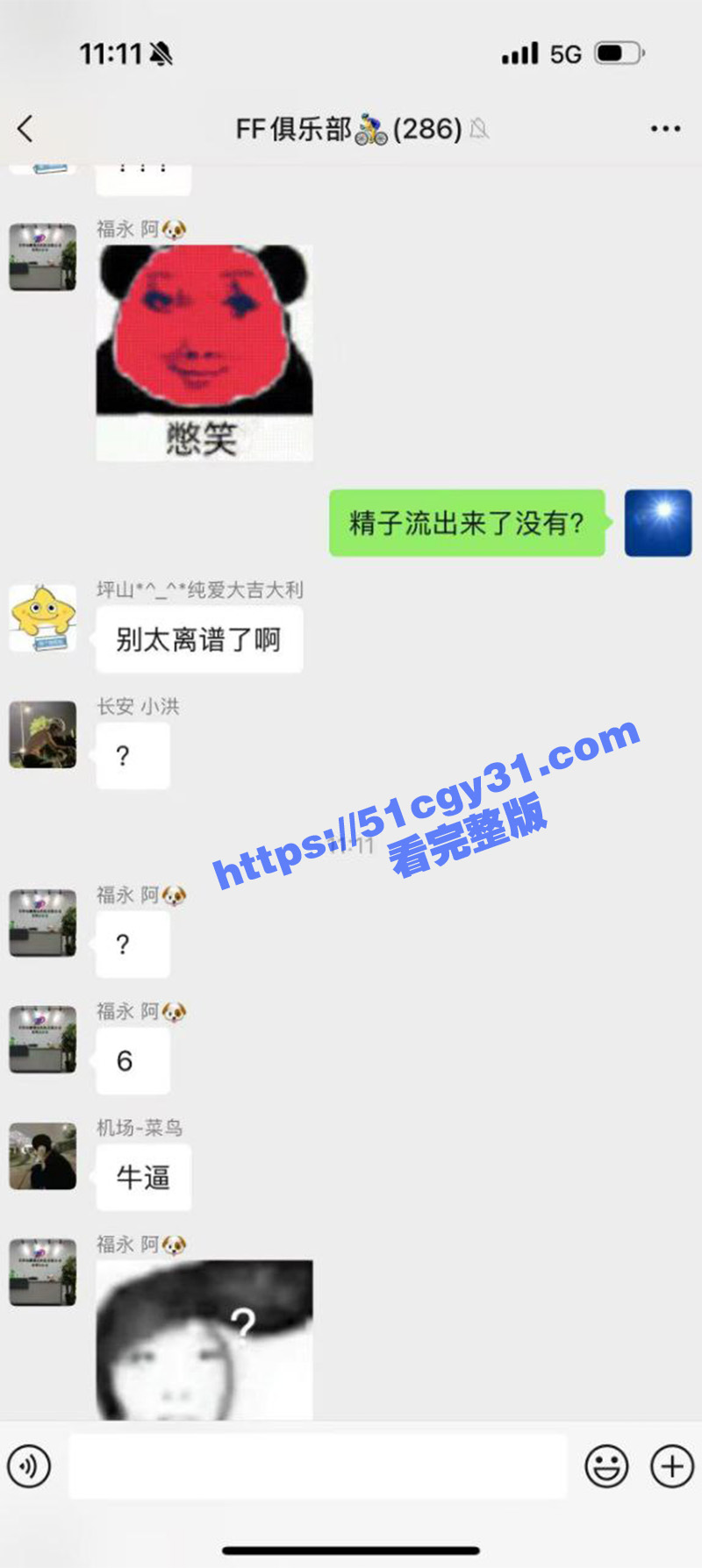 男子远骑喝了不明广东凉茶不料被爆菊操哭 2 拷贝 17