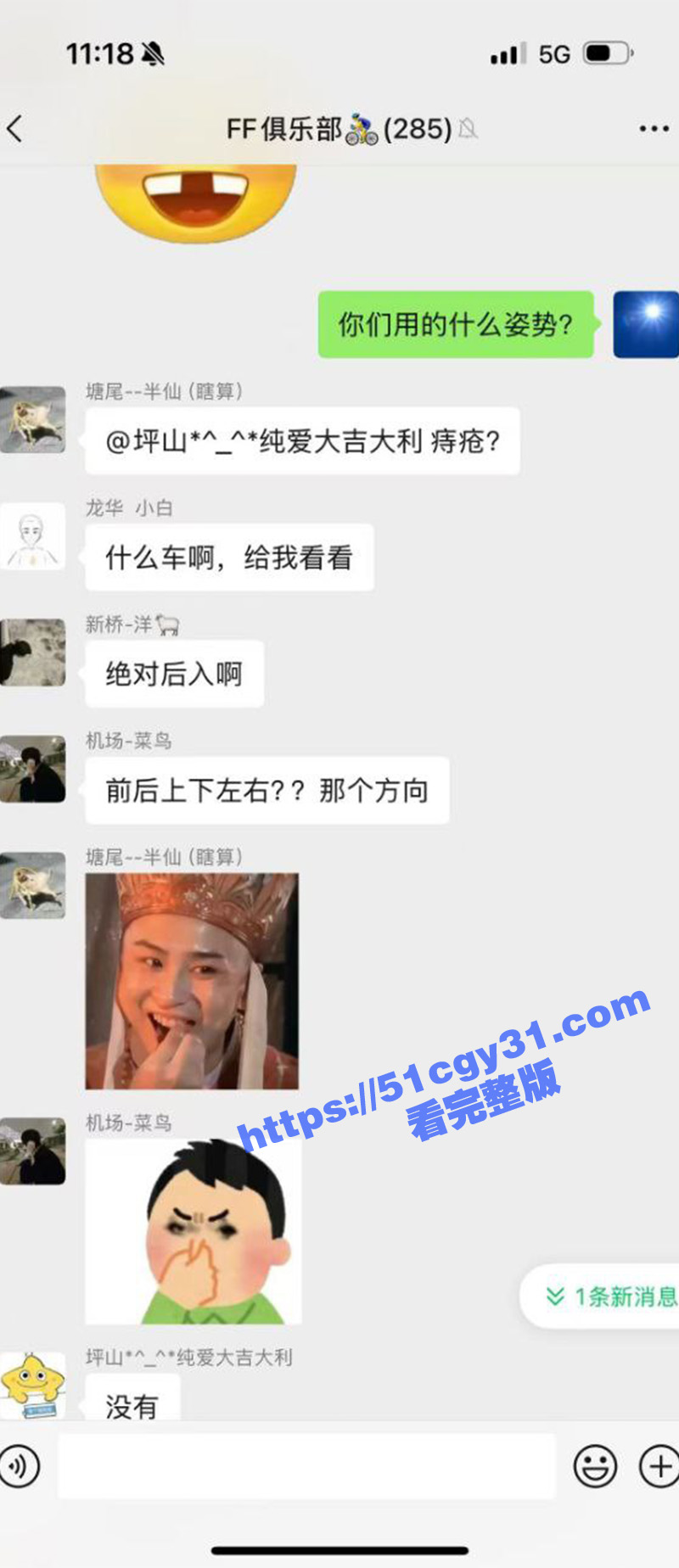 男子远骑喝了不明广东凉茶不料被爆菊操哭 拷贝 11