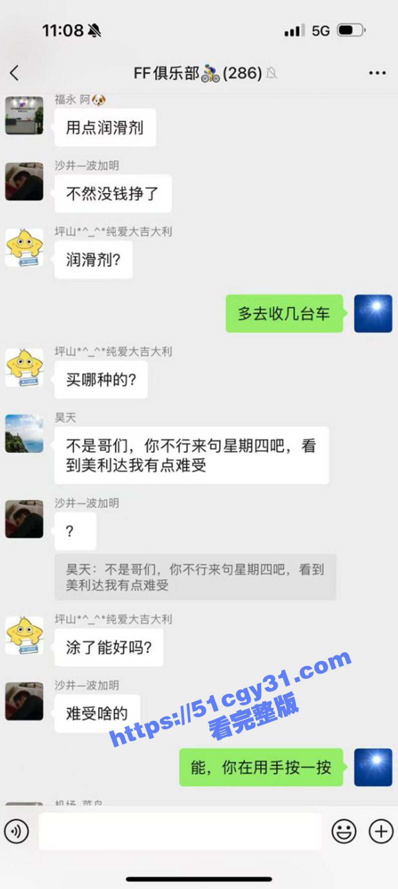 男子远骑喝了不明广东凉茶不料被爆菊操哭 2 拷贝 14