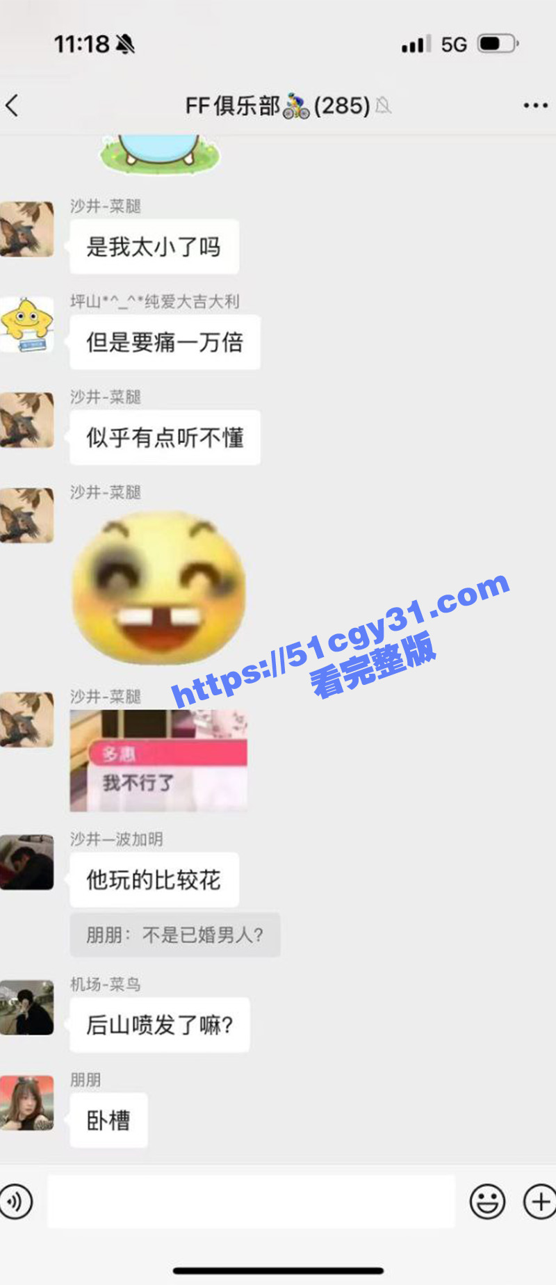 男子远骑喝了不明广东凉茶不料被爆菊操哭 拷贝 14