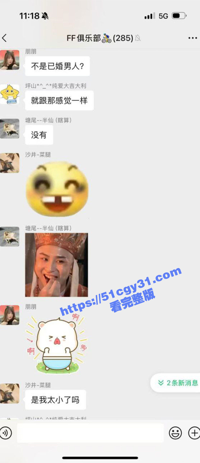 男子远骑喝了不明广东凉茶不料被爆菊操哭 拷贝 12