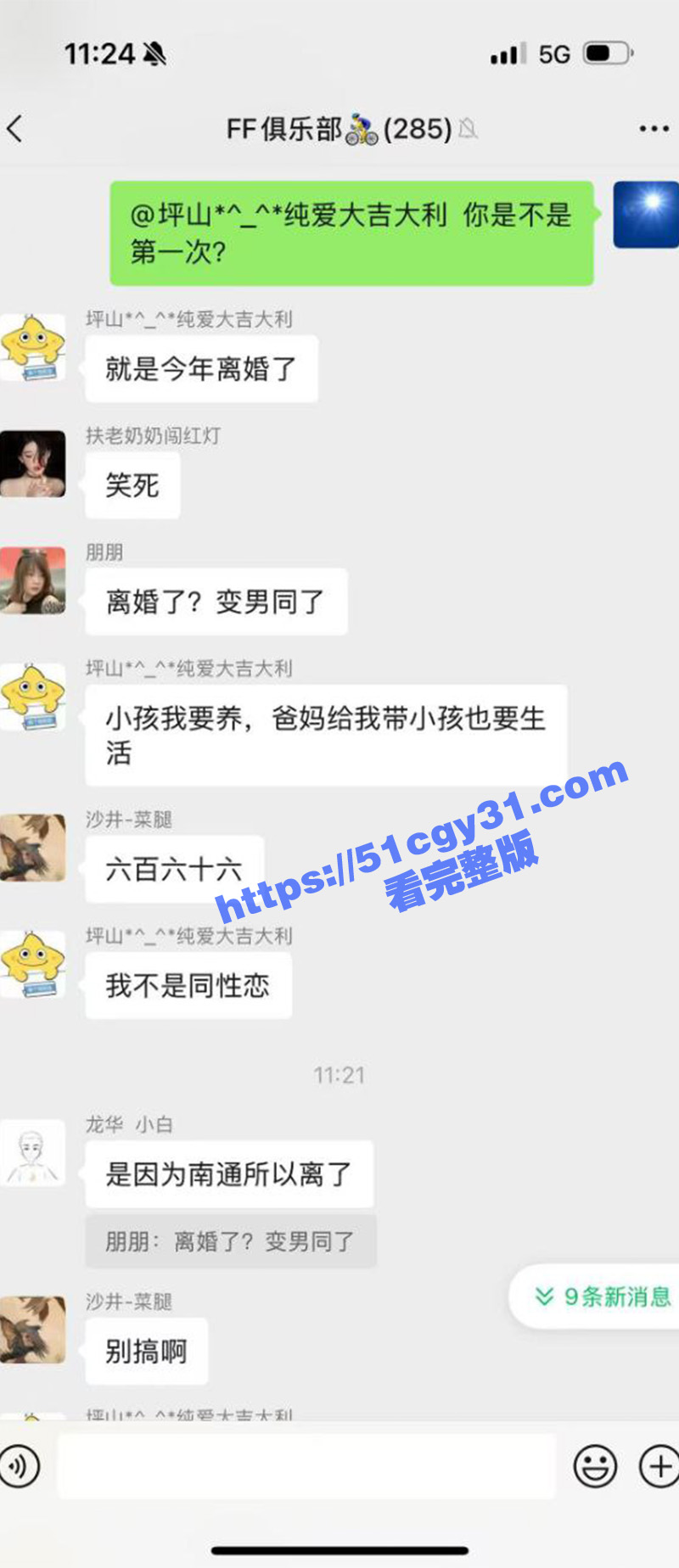 男子远骑喝了不明广东凉茶不料被爆菊操哭 拷贝 16