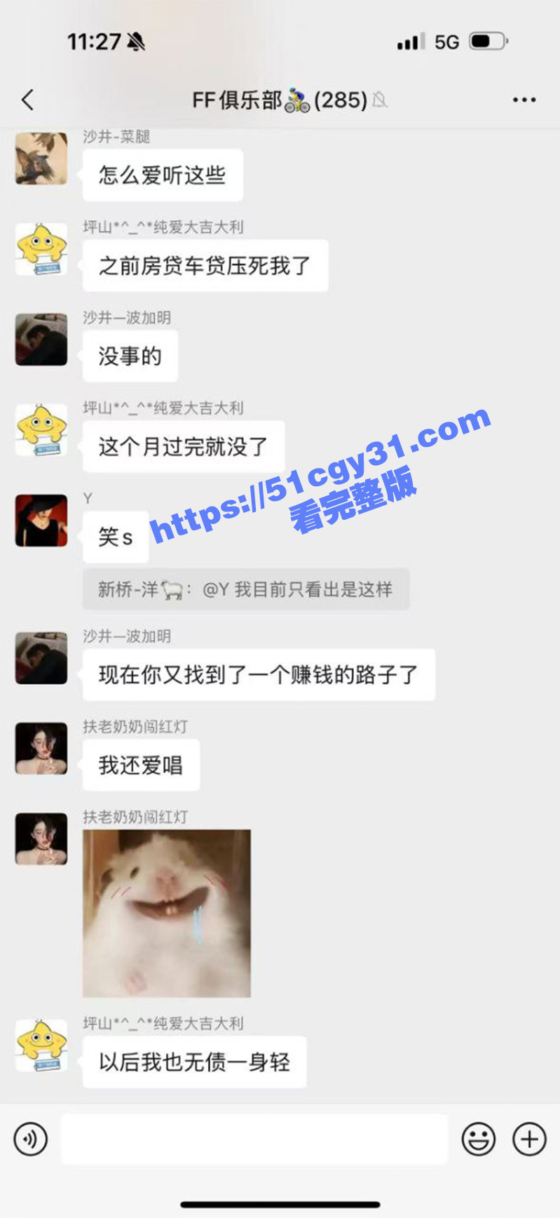 男子远骑喝了不明广东凉茶不料被爆菊操哭 拷贝 17