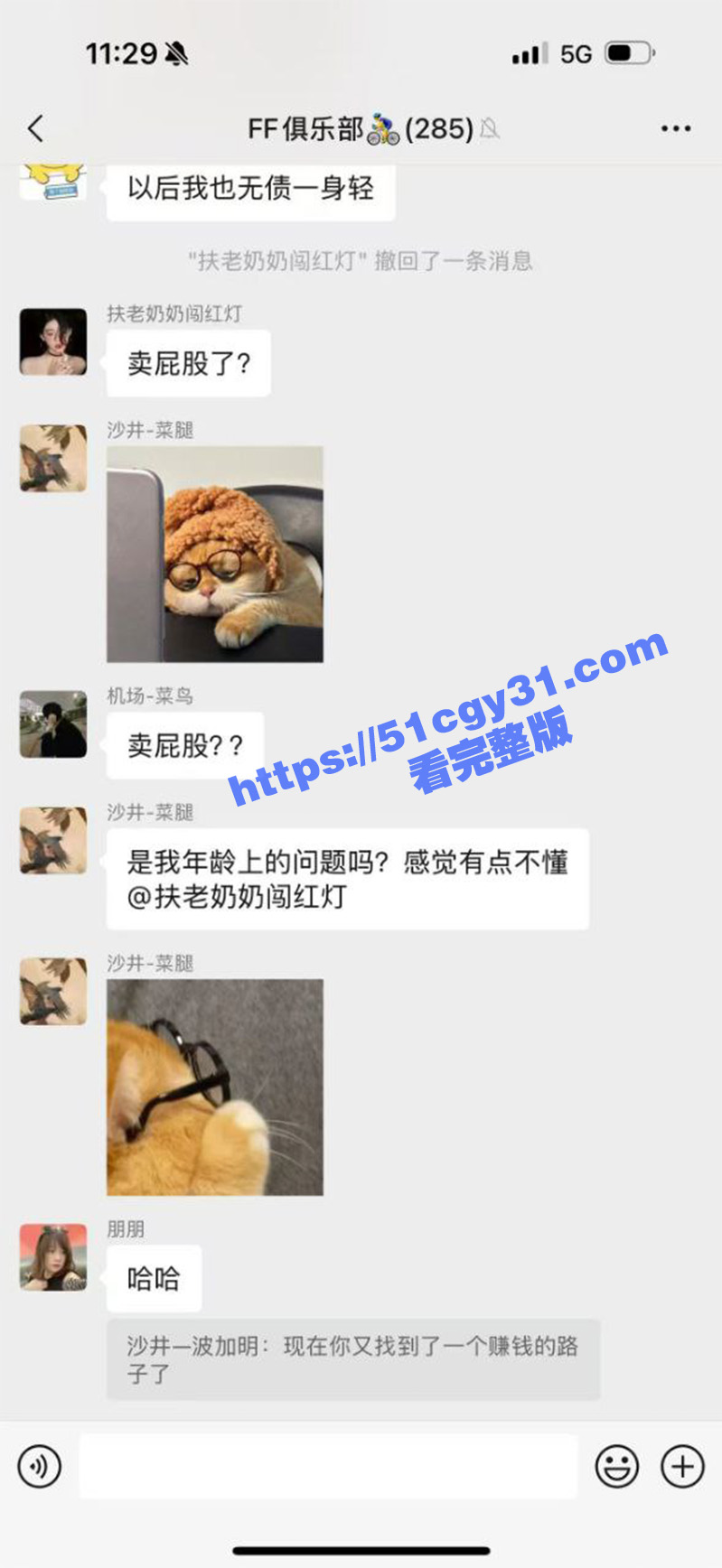男子远骑喝了不明广东凉茶不料被爆菊操哭 拷贝 18