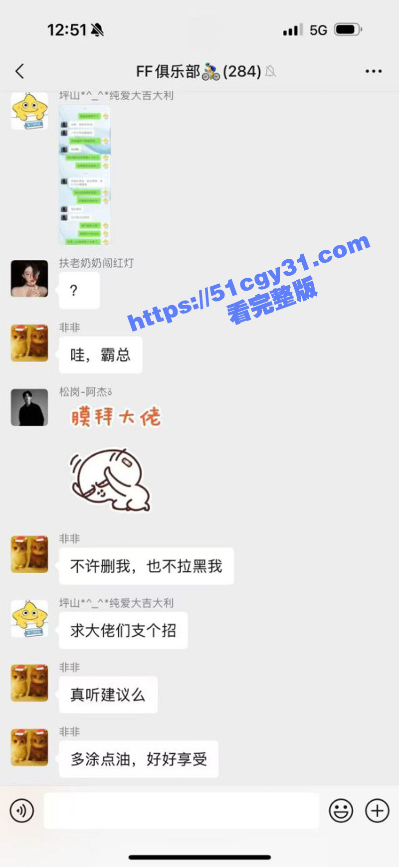 男子远骑喝了不明广东凉茶不料被爆菊操哭 拷贝 20