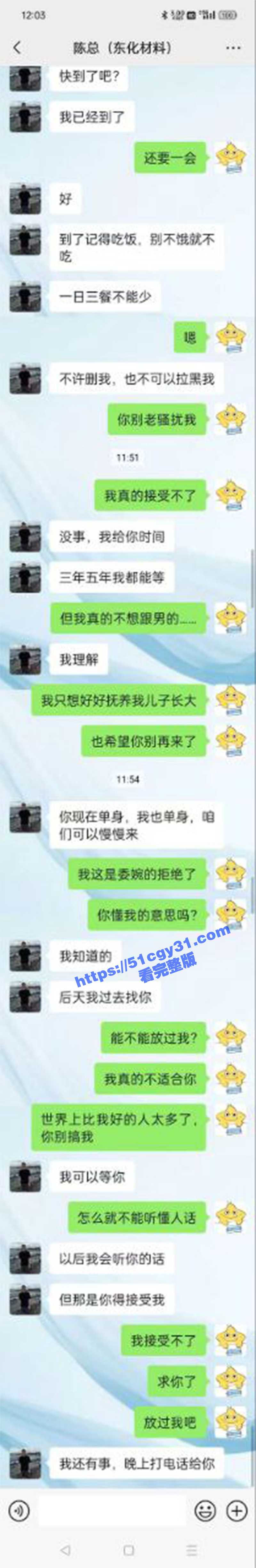 男子远骑喝了不明广东凉茶不料被爆菊操哭 拷贝 19