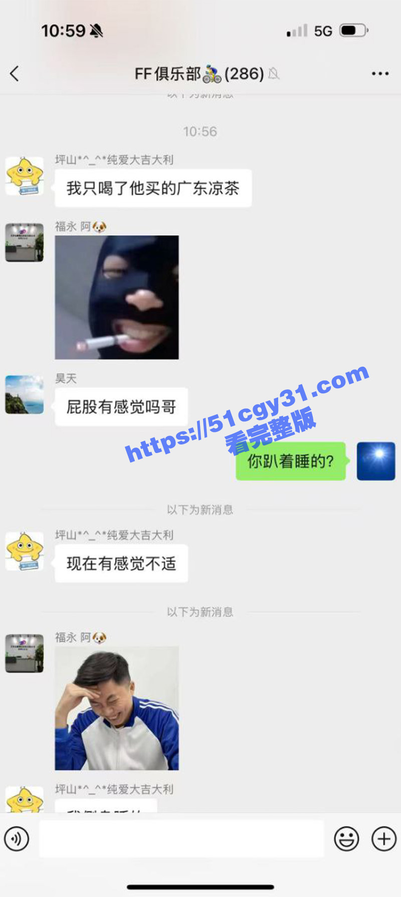 男子远骑喝了不明广东凉茶不料被爆菊操哭 2 拷贝 20