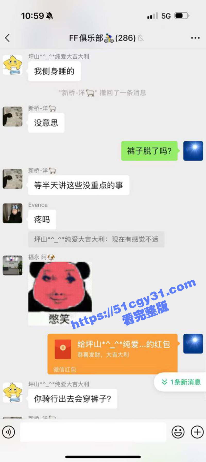 男子远骑喝了不明广东凉茶不料被爆菊操哭 2 拷贝 18