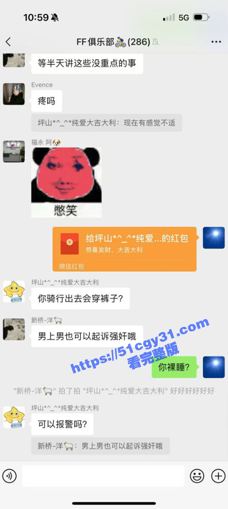 男子远骑喝了不明广东凉茶不料被爆菊操哭 2 拷贝 21