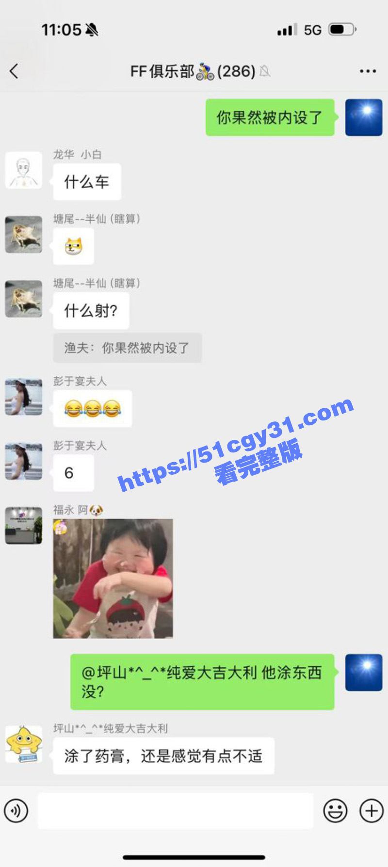 男子远骑喝了不明广东凉茶不料被爆菊操哭 2 拷贝 23