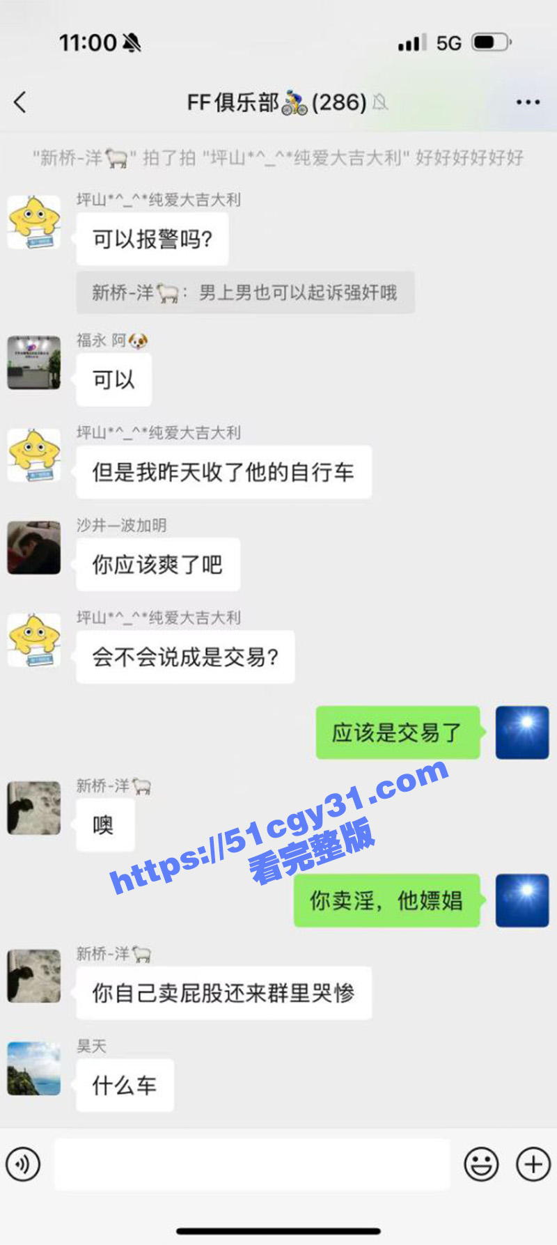男子远骑喝了不明广东凉茶不料被爆菊操哭 2 拷贝 22