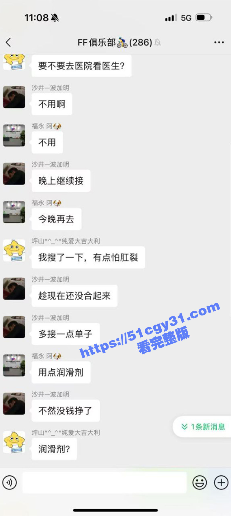男子远骑喝了不明广东凉茶不料被爆菊操哭 2 拷贝 16