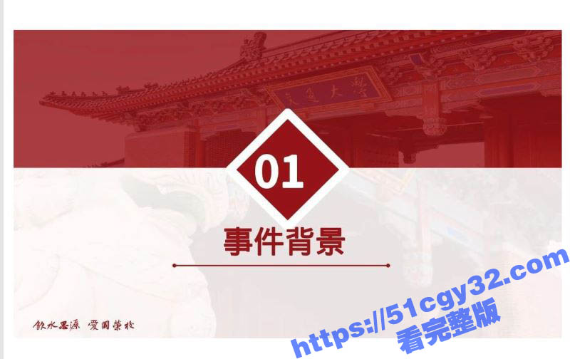 上海交通大学生张泽宇被女友爆出29页出轨PPT 6