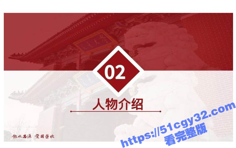 上海交通大学生张泽宇被女友爆出29页出轨PPT 8