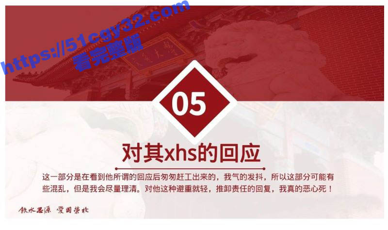 上海交通大学生张泽宇被女友爆出29页出轨PPT 23