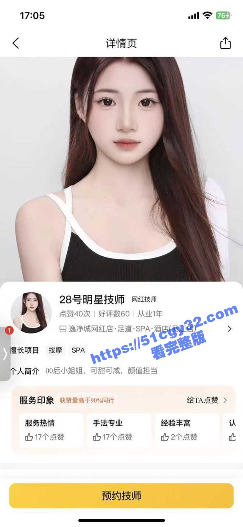 火爆全网的28号明星技师 竟被金主高价拿下 露脸口交主动骑乘 床上技术丝毫不输捏脚手法 这身材简直太嫩了！