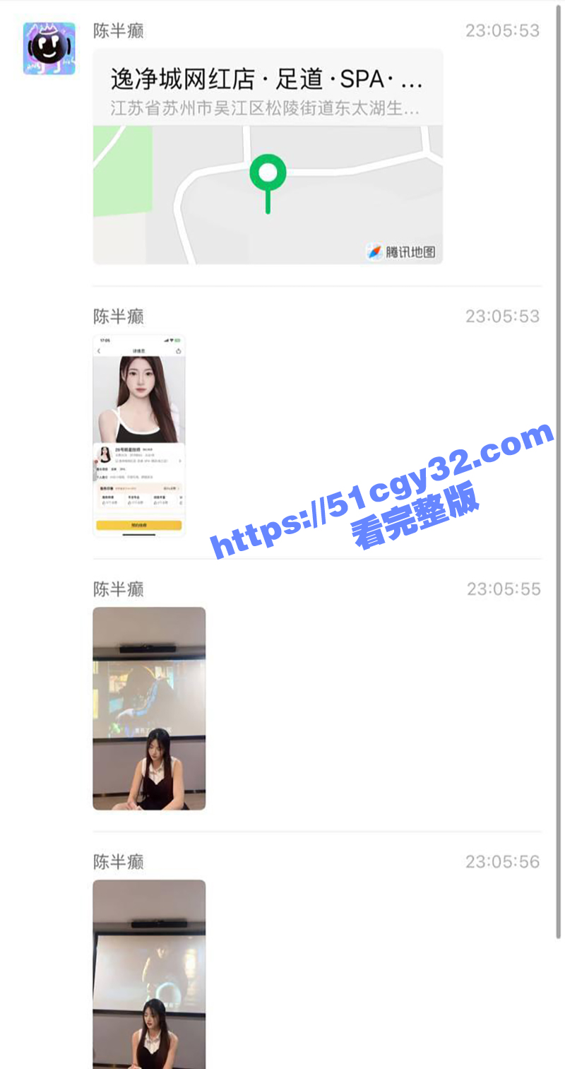 江苏苏州逸净城网红SPA店28号明星足疗技师做爱视频（2）
