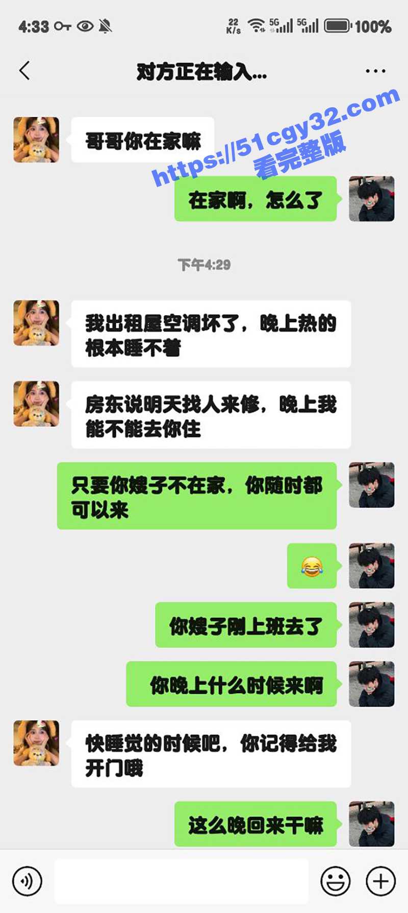 51原创狂情哥哥 出租屋空调坏了来哥哥家避暑 妹妹欲望来袭勾引哥哥激情后入射满肥臀！