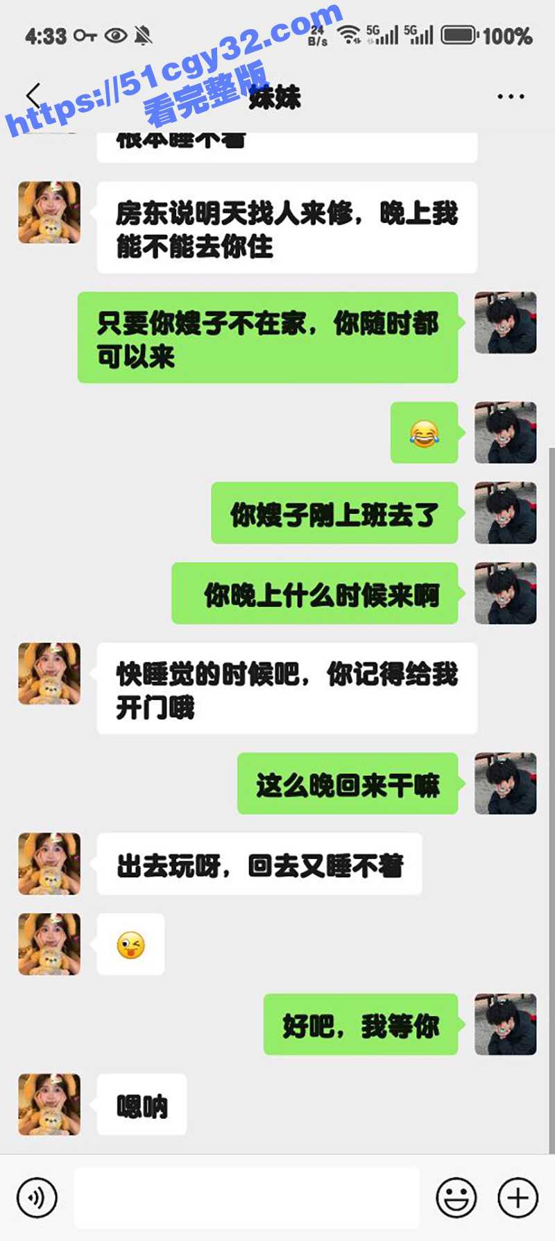 51原创狂情哥哥新作爆操内射妹妹（2）